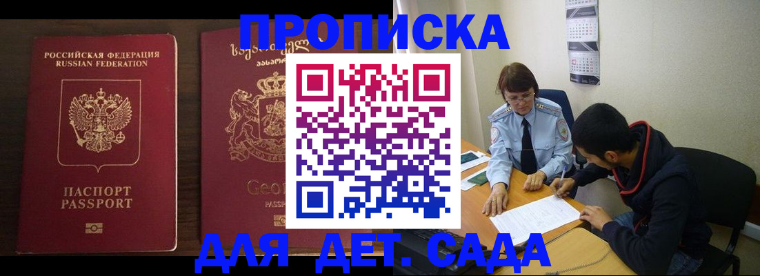 прописка для военкомата в Улан-Удэ