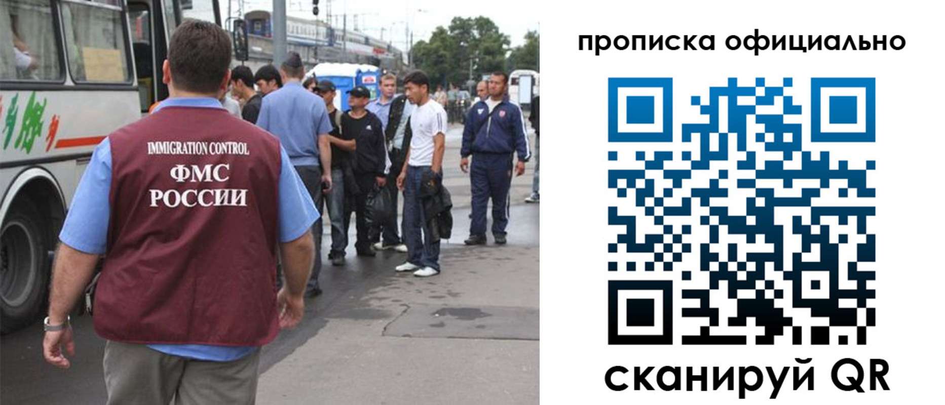 прописка для военкомата в Улан-Удэ