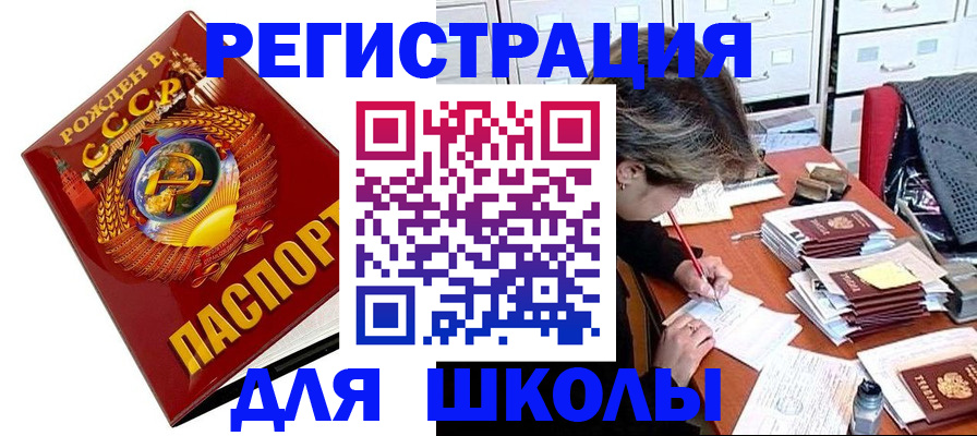 прописка иностранных граждан в Улан-Удэ