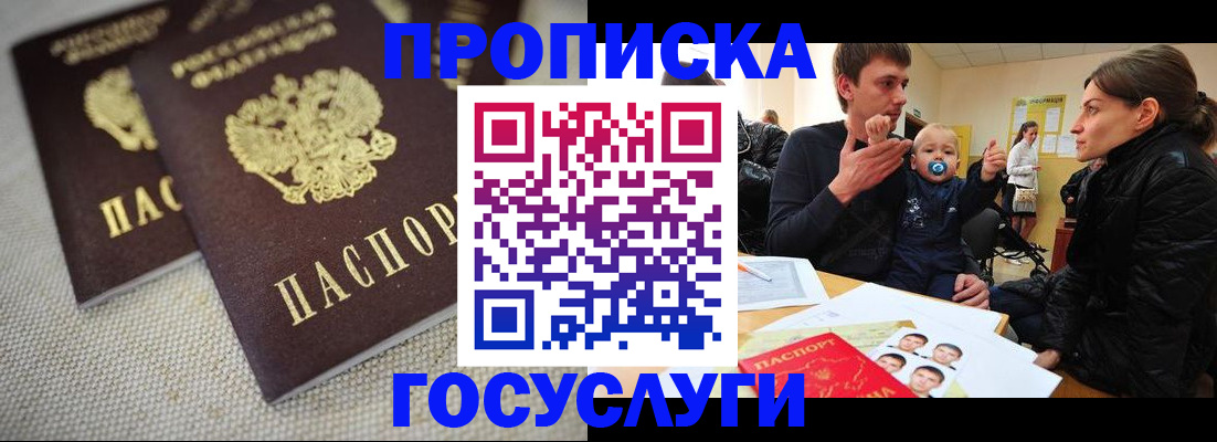 регистрация для школы в Улан-Удэ