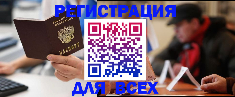 регистрация для школы в Улан-Удэ